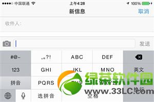 升级ios7.1正式版后界面更新了什么？苹果ios7.1正式版用户界面改变汇总6