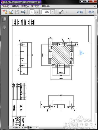 怎样把CAD文件转成PDF格式(DWG转PDF)8
