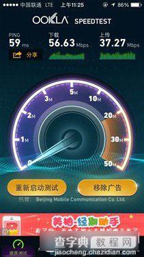 iPhone5支持4G网络吗 iPhone5S破解使用移动/联通4G网络教程详细介绍8