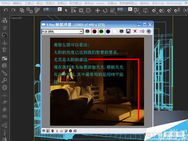 3DMAX快速制作优秀的室内效果图17