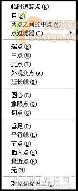 分享AUTOCAD中Shift键的几招妙用6