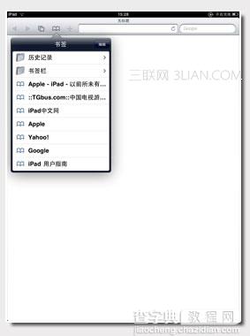 ipad如何使用Safari浏览器(ipad safari 手势教程)7