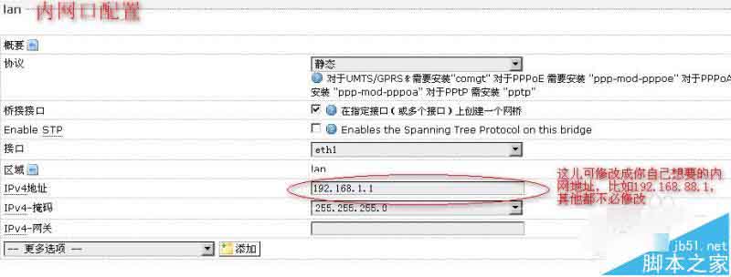 OpenWrt路由器怎么设置? ZBT WE1826路由器上网配置的教程1