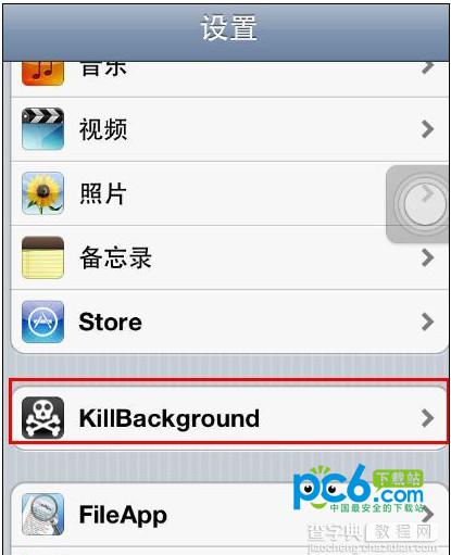 ios7 killbackground怎么用？killbackground7设置使用教程9