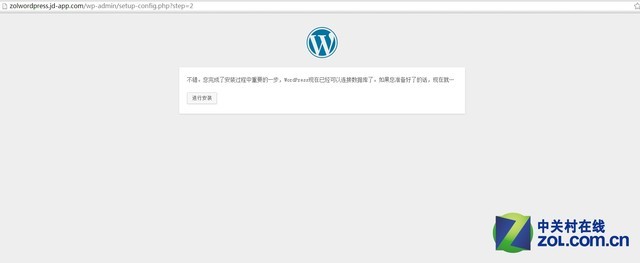 教你如何用WordPress打造免费个人网站18