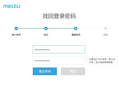 魅族手机被flyme锁定怎么办？ 魅族与魅蓝手机flyme账户已锁定的解决方法5