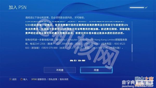 到底买谁？一张图看懂国行PS4与海外版PS4的区别8