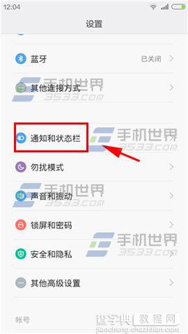 小米note系统自带的实时网速怎么开启?1