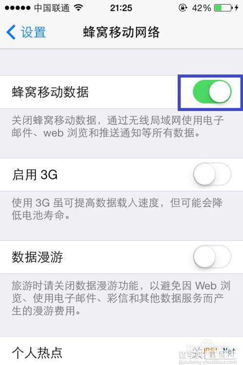 在苹果iOS7中如何发送iMessage的方法4