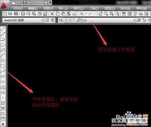 2010版cad 更改背景颜色图文教程1