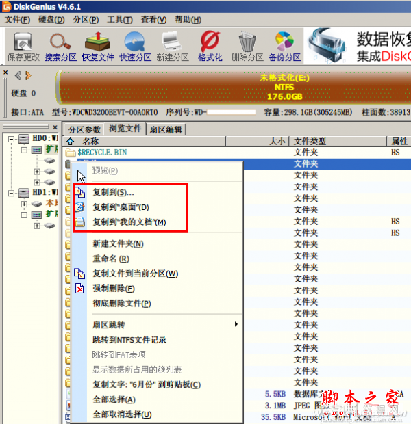 数据无价 实战提升家用硬盘可靠性8