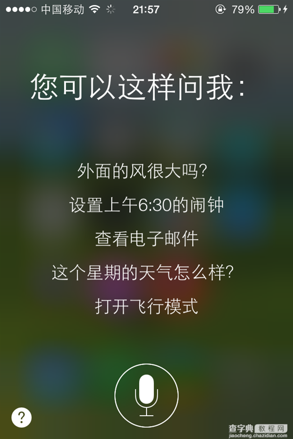 你所不知的iPhone手机十大技巧17