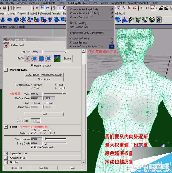 MAYA Hair制作柔体动画处理教程3