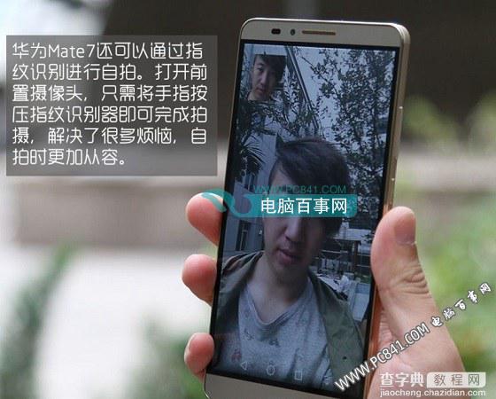 华为Mate7指纹识别(解锁)怎么设置以实现360度无死角识别8