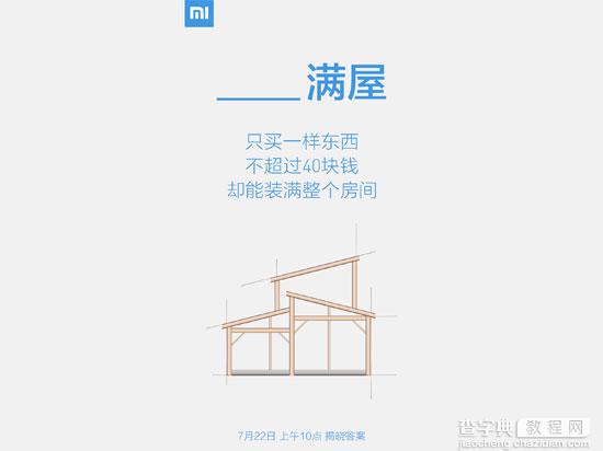 小米第二代4G Mi-Fi路由器 10 月22日上午10点发布1