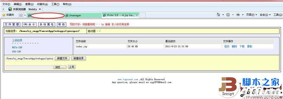 伪黑客的成功的秘密：tomcat入侵和Jboss入侵的方法介绍(图)4