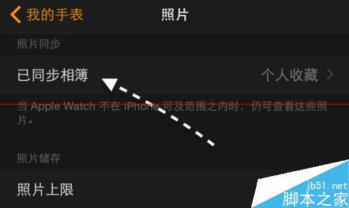 Apple Watch照片太多怎么删除？6