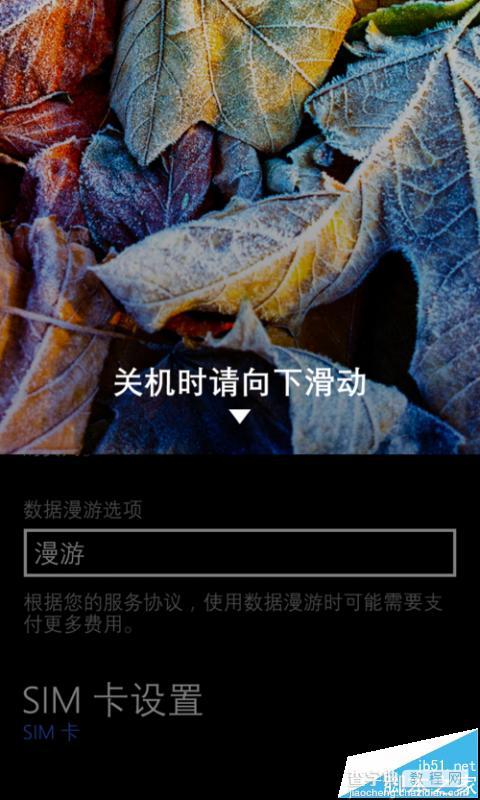 WP8更新升级win10时出现错误代码80072ee2该怎么办?7