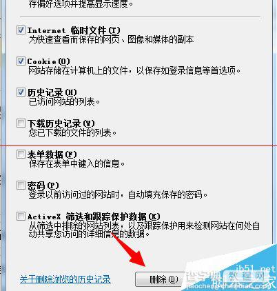 浏览器输入地址的时候总是自动补全怎么关闭？7