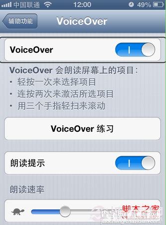 voiceover怎么关闭？打开之后怎样关闭voiceover6