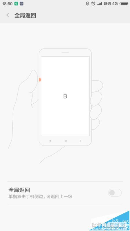 小米4c怎么设置边缘触控功能?5