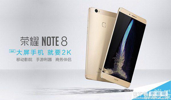 华为荣耀Note8支持VR吗？华为荣耀Note8是否支持VR？1