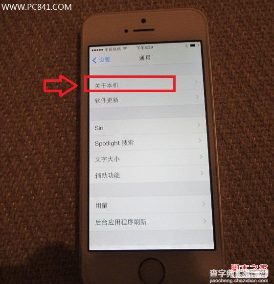 怎么看iPhone 5S型号？在机身背面或进入5S内部查看型号教程4