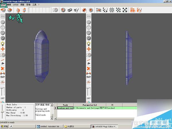 3dsMax打造精美逼真的欧式壁灯4