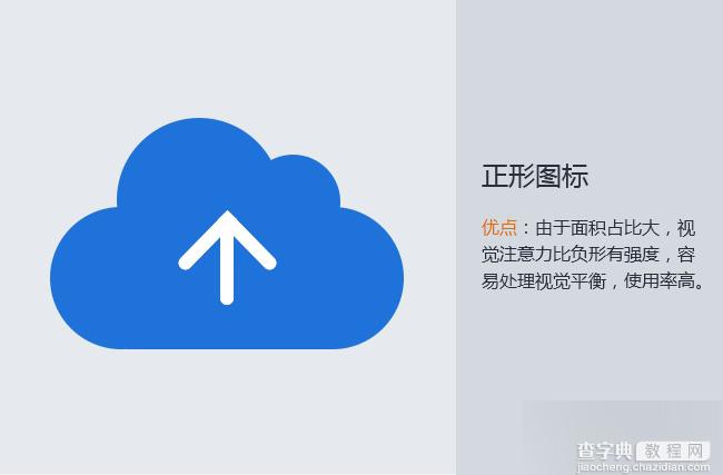 【UI设计】UI图标设计初阶要先型4