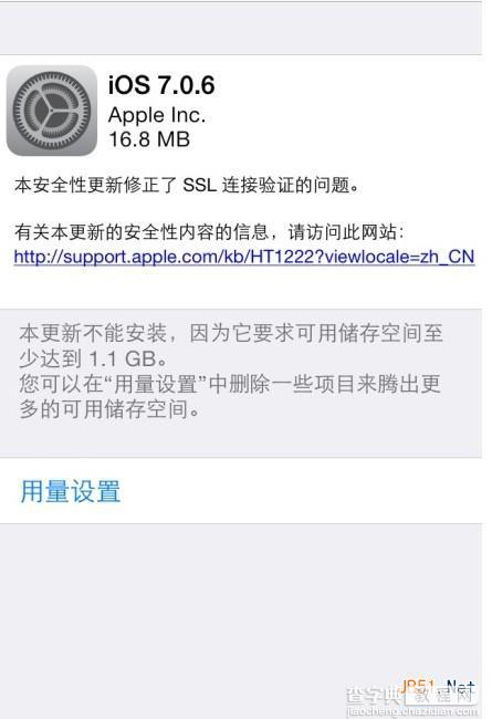 ios7.0.6越狱卡在Failed during injecting evasi0n app (2/2解决方法1