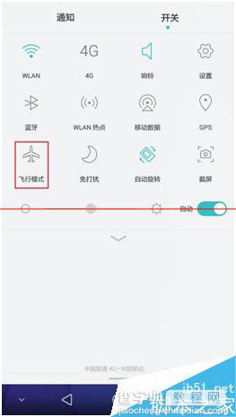 华为荣耀6PLUS手机信号很好但是网速很慢的解决办法1