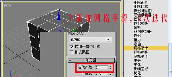 3DSMAX制作逼真的排球建模方法8