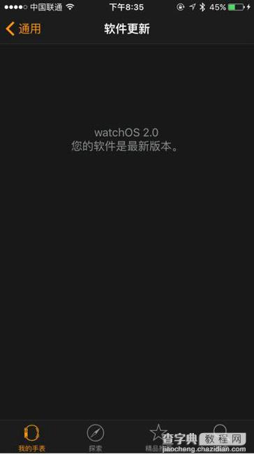 Apple Watch怎么升级watchOS 2？苹果手表升级watchOS 2图文教程6