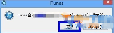 ios8 beta2升级教程 ios8 beta2升级方法详情介绍4