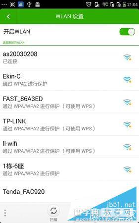 手机却连不上WiFi，路由器WiFi密码正确几种方法总结5