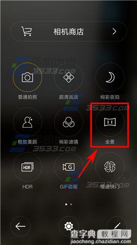 OPPO R7手机怎么开启全景相机拍照片？2