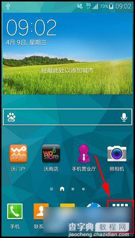 三星Galaxy S5手机通话录音功能怎么用？三星S5录音功能使用方法图文介绍6