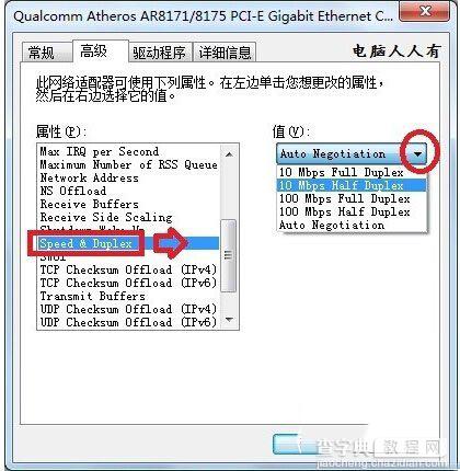 网络不给力一直断断续续怎么办 网络很卡的解决图文方法4