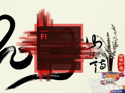 Adobe Flash教程：如何利用Flash更改你做的动画中物体运动的速度1