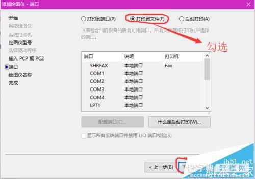 cad文件怎么快速打印成eps格式文件?7