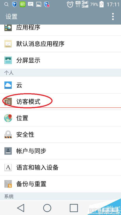 Android 5.0怎么设置双桌面？1