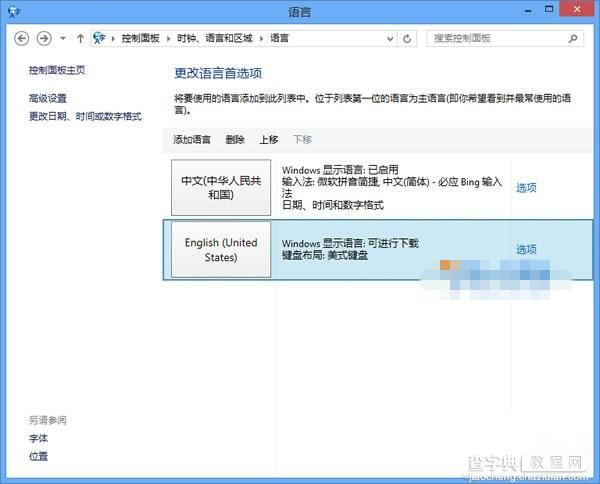 ios7.1.1如何解除太极助手插件? ios7.1去除太极助手捆绑插件方法教程1