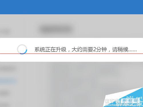 newifi新路由固件怎么升级系统?7