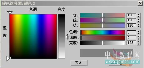 3DSMAX制作色彩艳丽逼真的陶瓷茶杯15