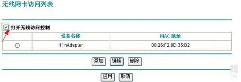 无线路由器怎么设置密码？通用的无线路由器安全设置深度解析教程5