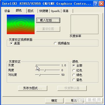 菜鸟俱乐部：教你如何合理调节显示器10