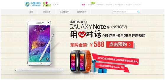 三星GALAXY Note4和Note Edge怎么预定 三星Note4和Note Edge抢购攻略5