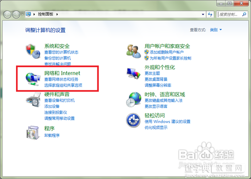 无需任何外设软件 教你如何把电脑变成无线路由器（以Windows 7为例）4