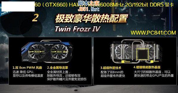 显卡HD7870与显卡GTX660哪个好 HD7870和GTX660显卡对比评测图文详细介绍5