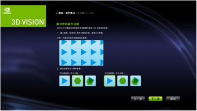 显卡nvidia 3d如何设置5